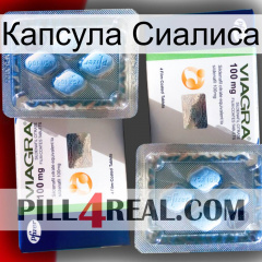 Капсула Сиалиса viagra5